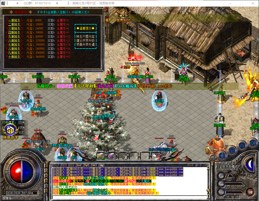 QQ20260316-153829.png