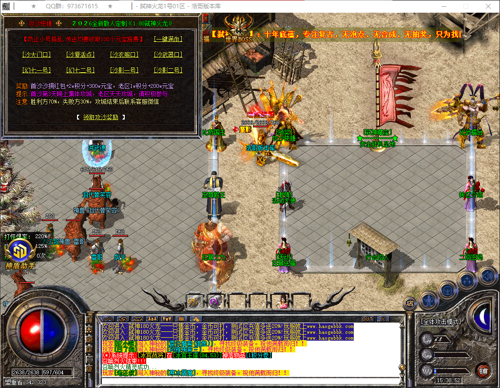 QQ20260316-153853.png