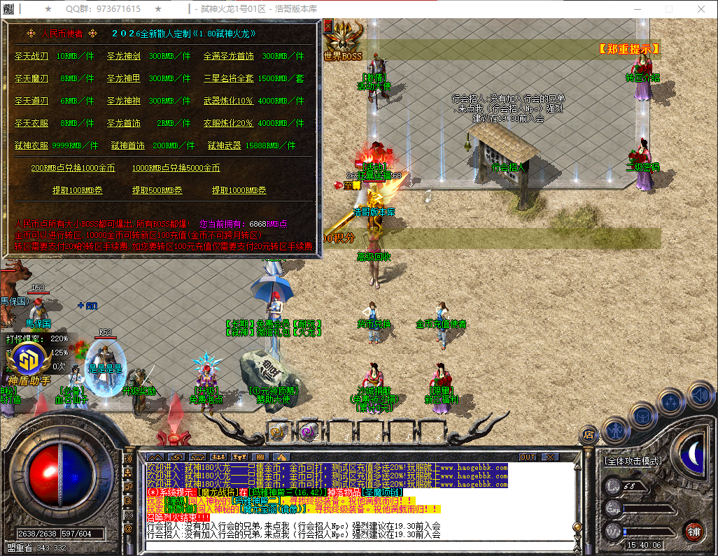QQ20260316-154006.png