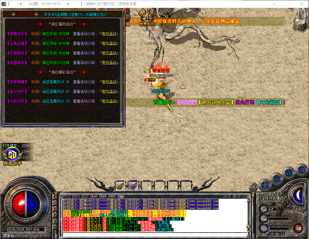 QQ20260316-154023.png