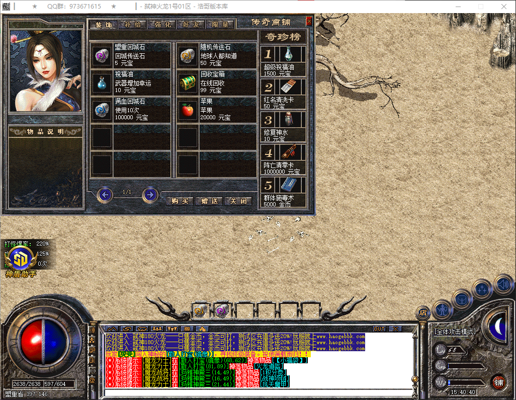 QQ20260316-154042.png