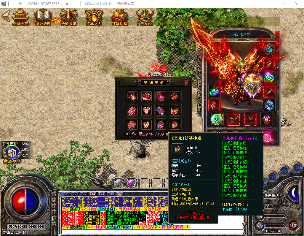 QQ20260316-154912.png