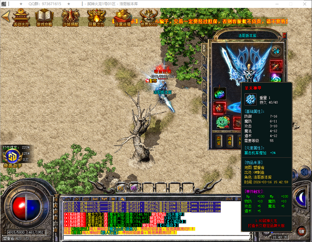 QQ20260316-154936.png