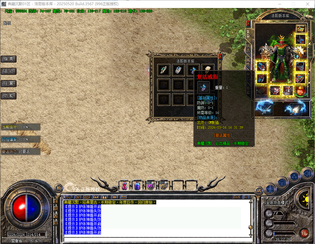 QQ20260316-162728.png