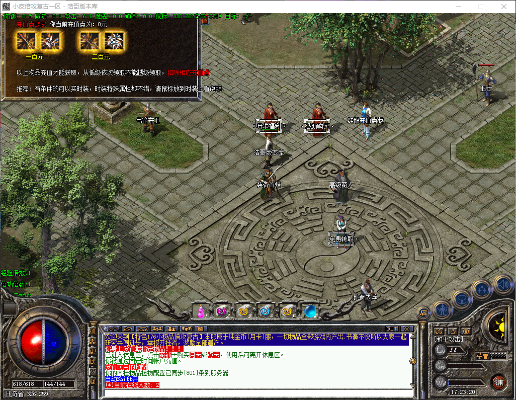 QQ20260316-172321.png