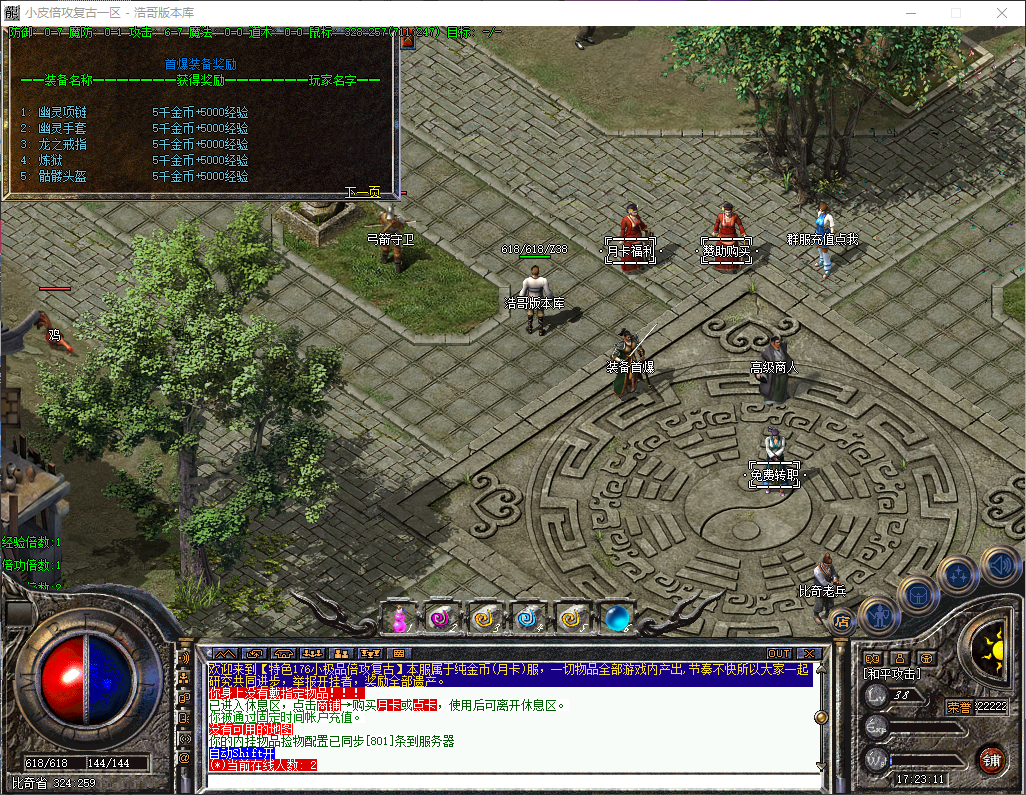 QQ20260316-172312.png