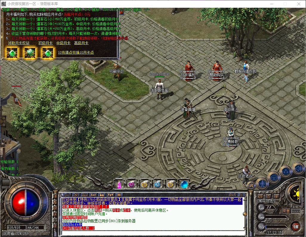 QQ20260316-172316.png