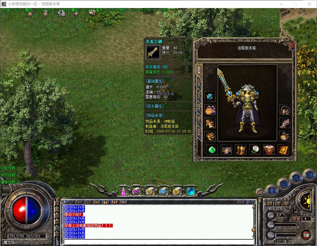 QQ20260316-173430.png