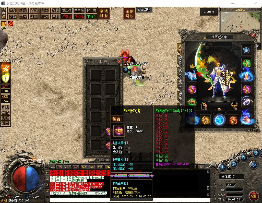 QQ20260316-180734.png