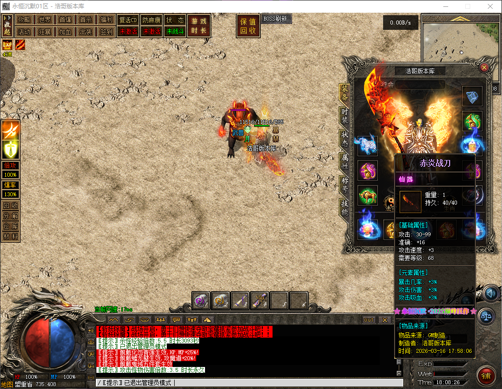 QQ20260316-180827.png