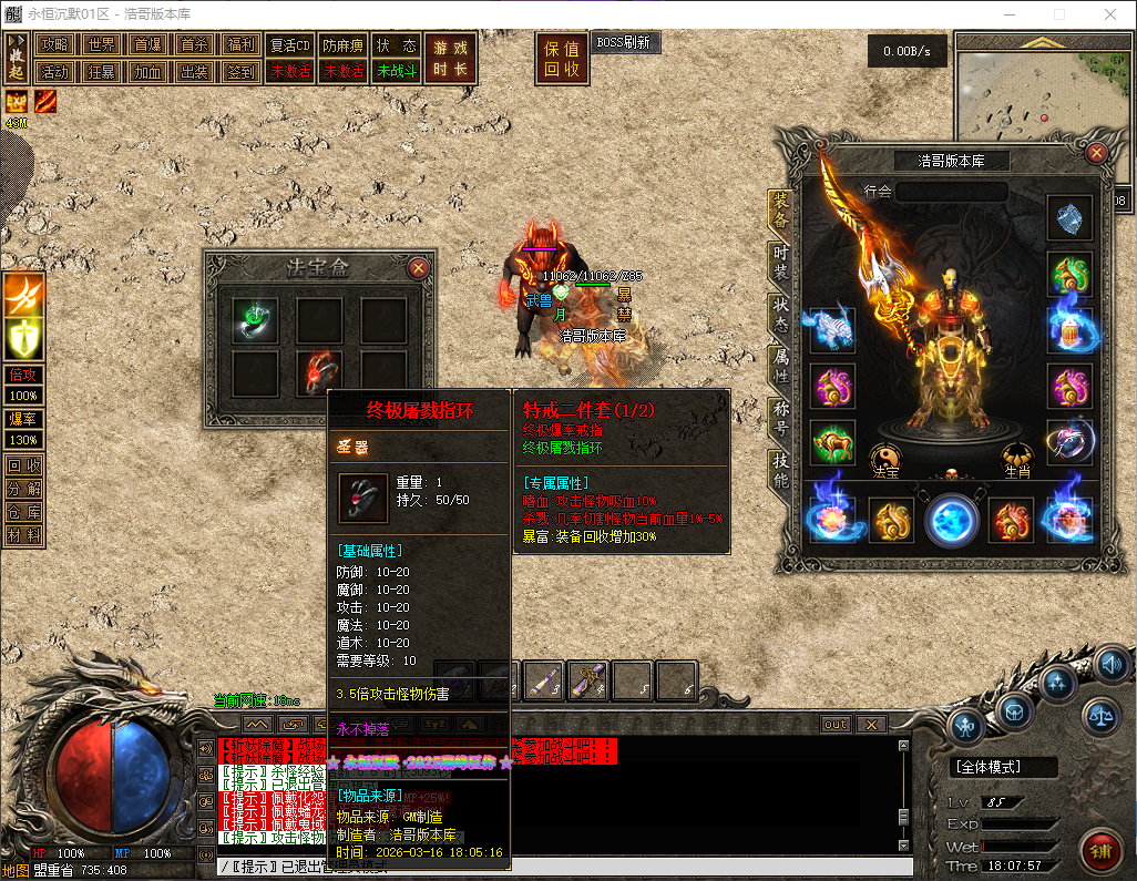 QQ20260316-180758.png