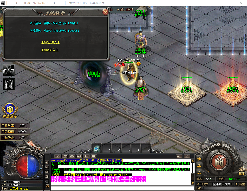 QQ20260324-161158.png