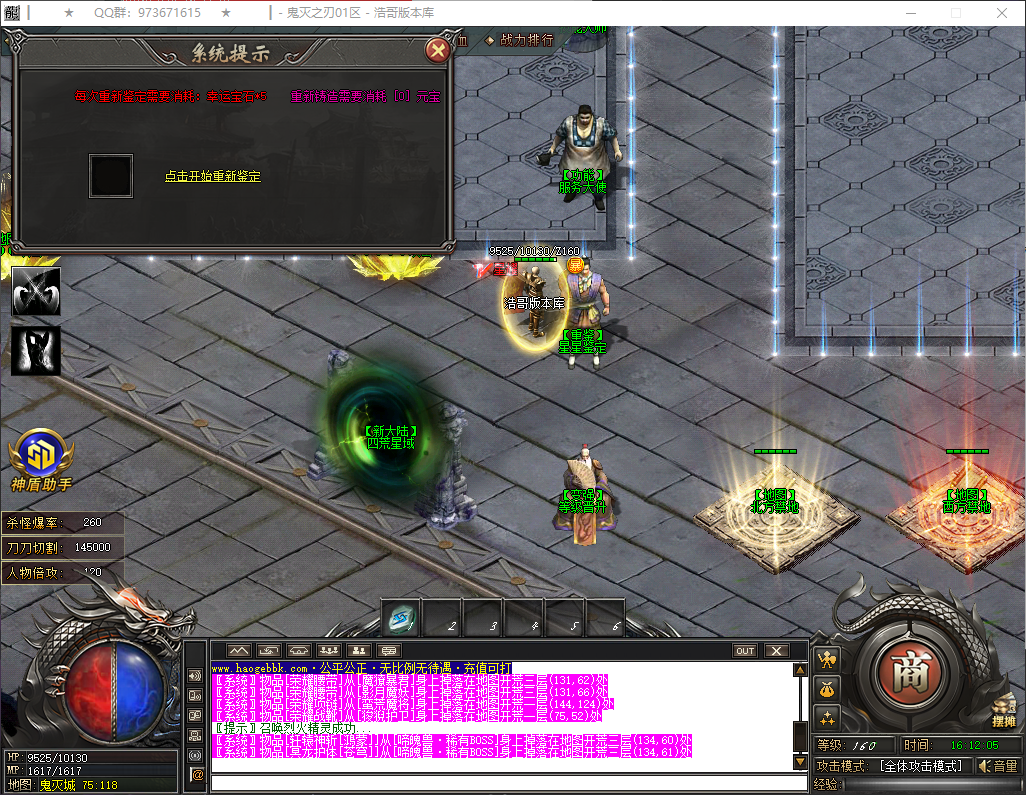 QQ20260324-161207.png