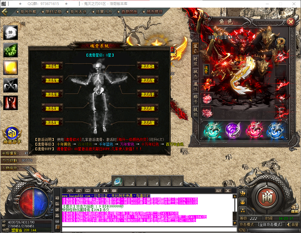 QQ20260324-162318.png
