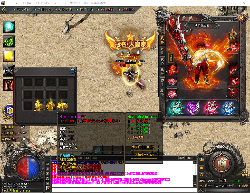 QQ20260324-162412.png