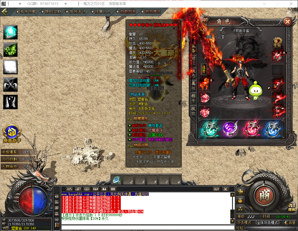 QQ20260324-162442.png