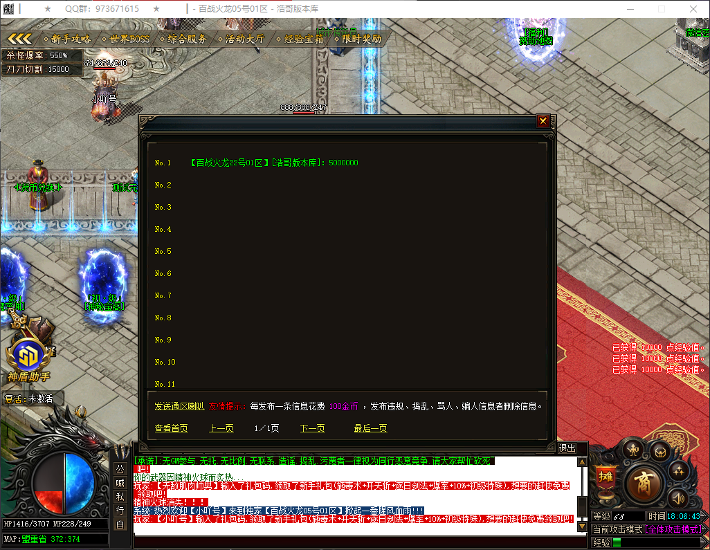QQ20260324-180644.png