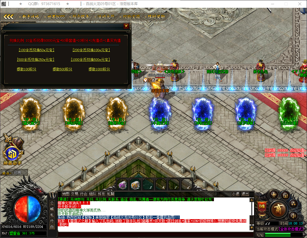 QQ20260324-180814.png