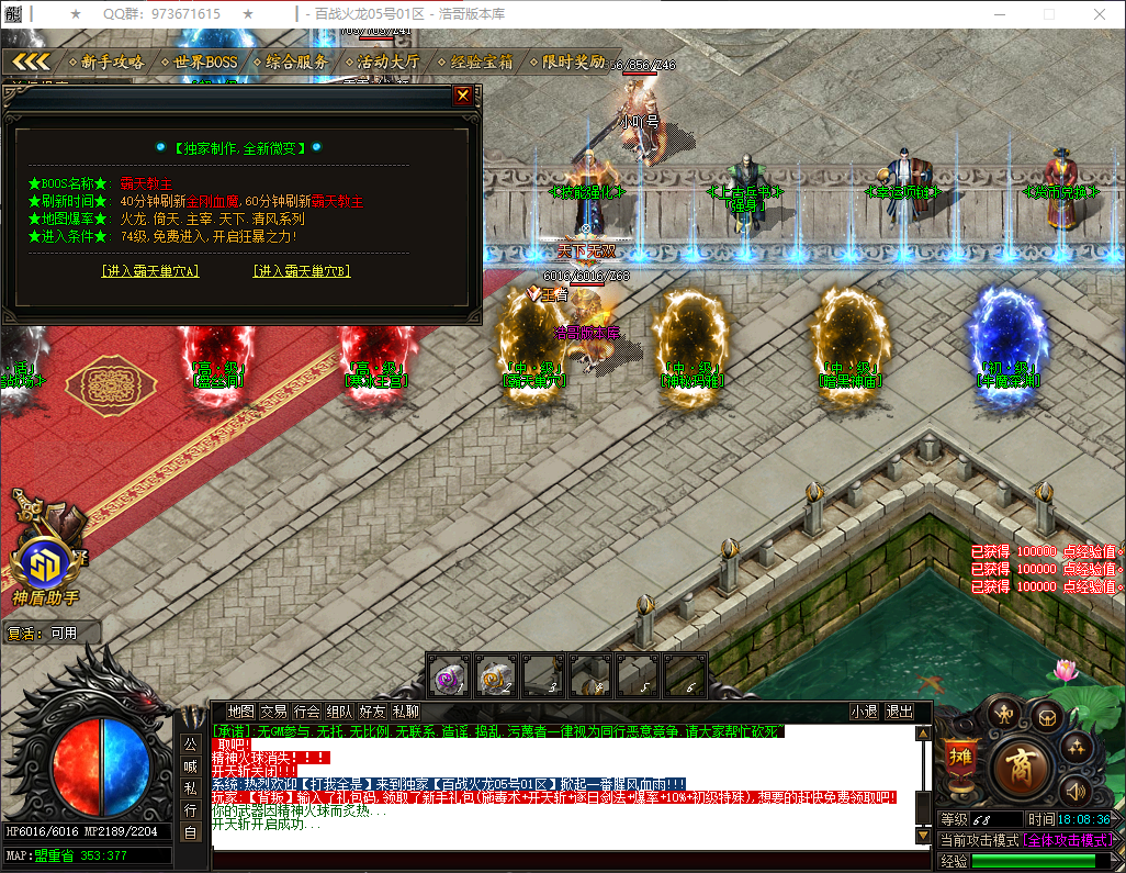 QQ20260324-180837.png