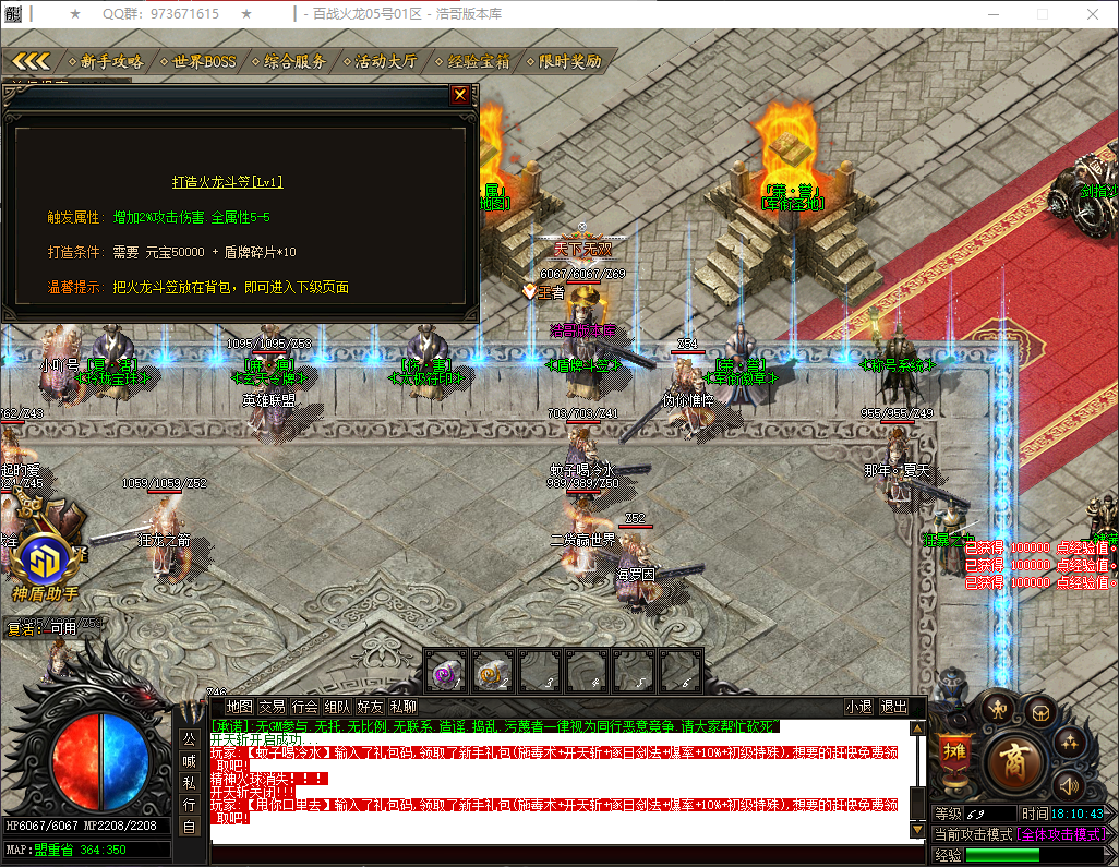 QQ20260324-181045.png