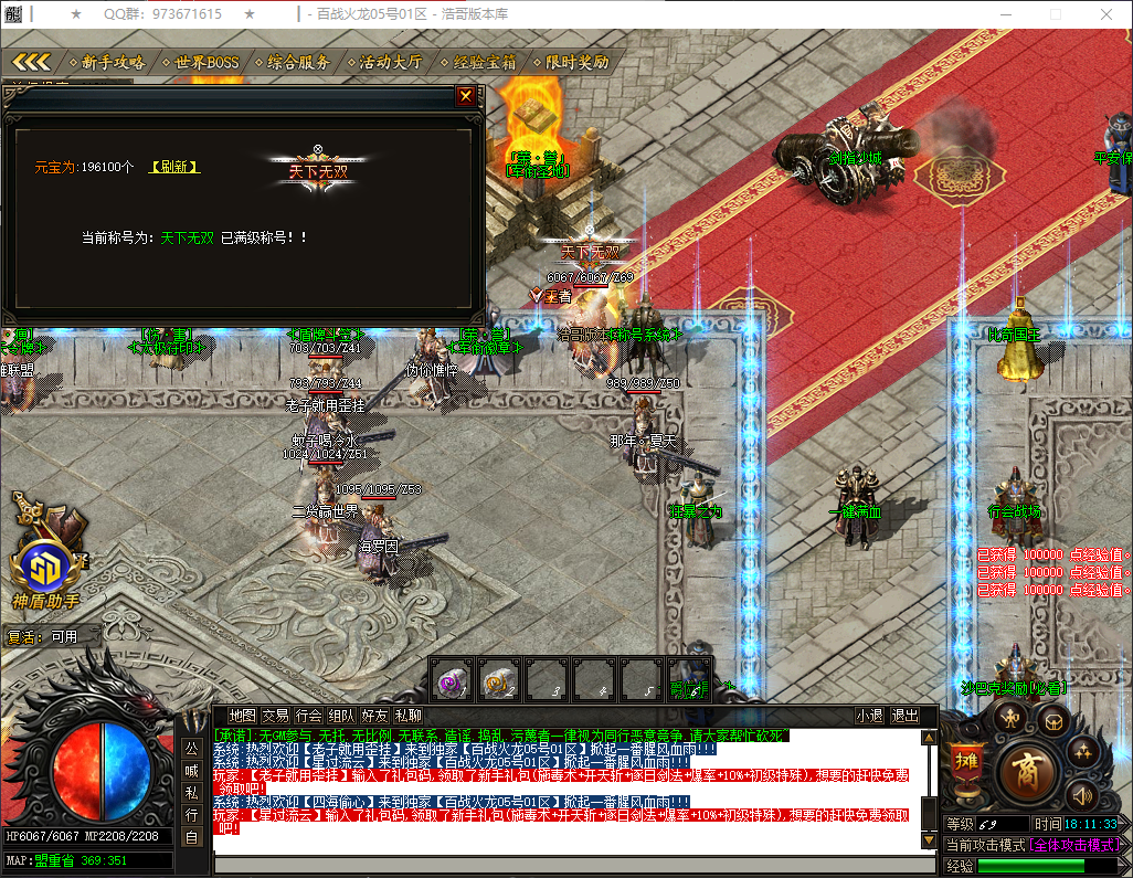 QQ20260324-181135.png