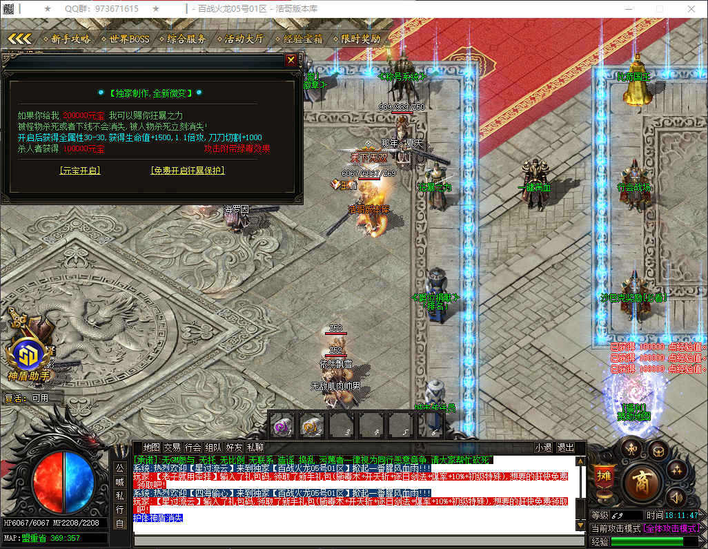 QQ20260324-181148.png