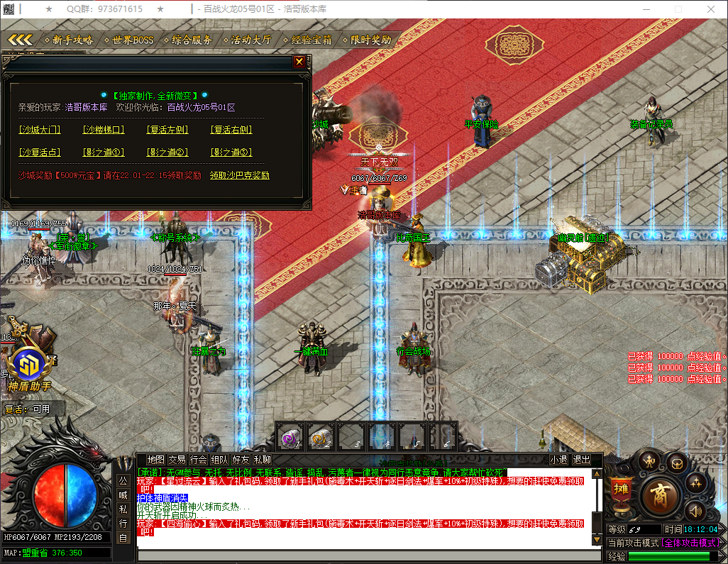 QQ20260324-181205.png
