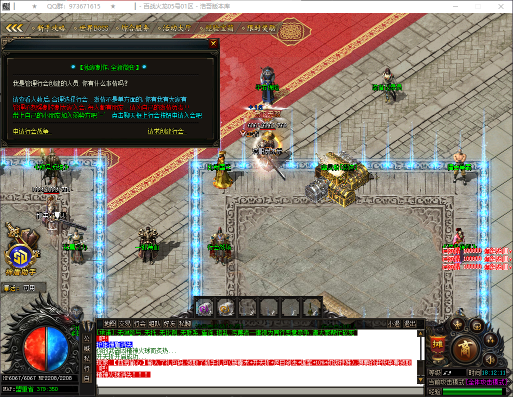 QQ20260324-181212.png