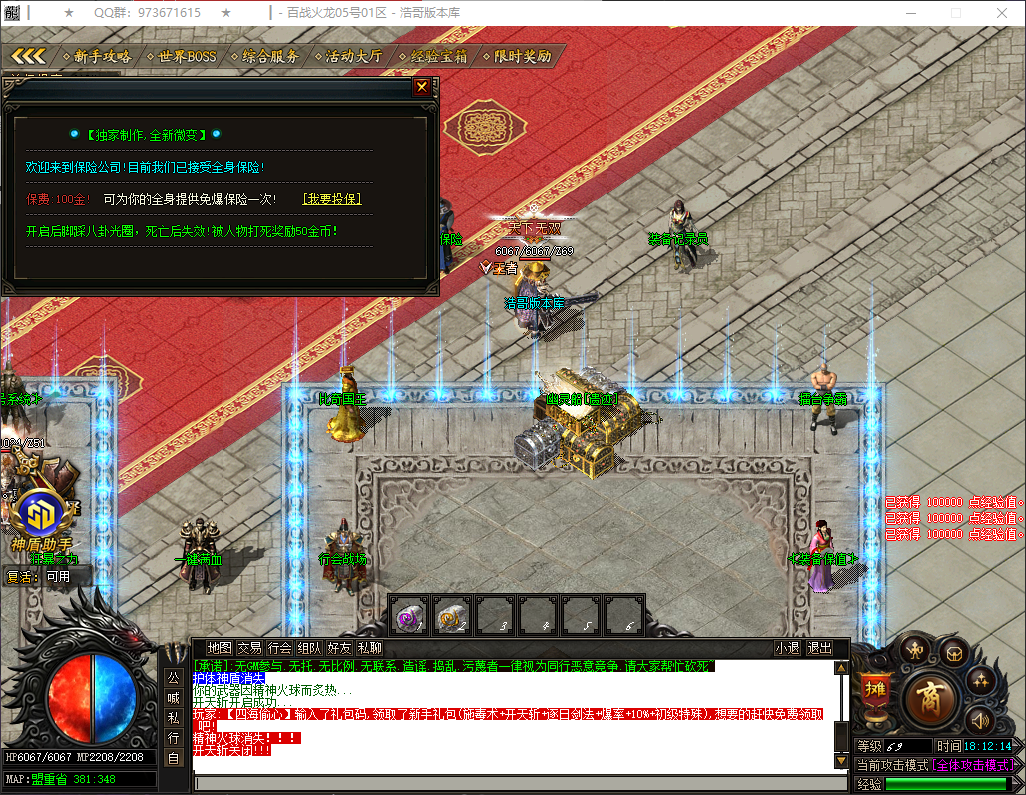 QQ20260324-181216.png