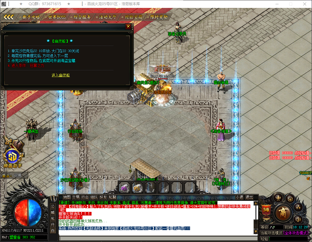 QQ20260324-181230.png