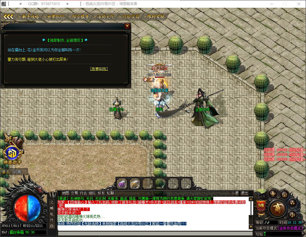 QQ20260324-181237.png