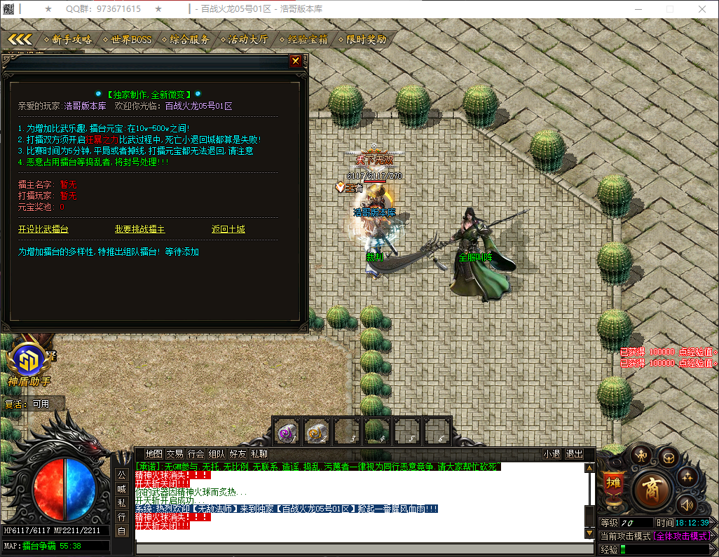 QQ20260324-181241.png