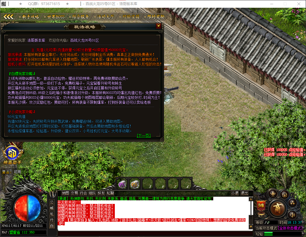 QQ20260324-181339.png