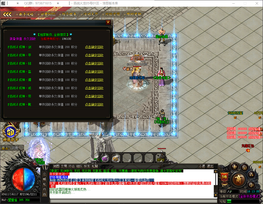 QQ20260324-181307.png