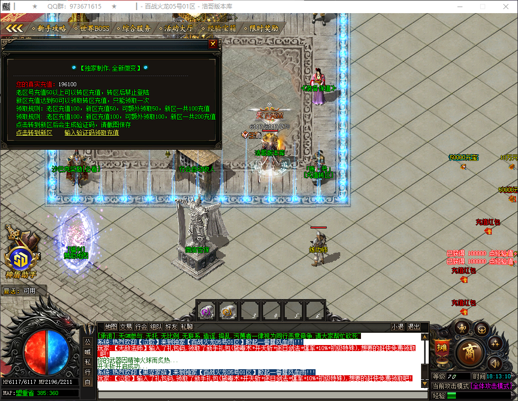 QQ20260324-181311.png
