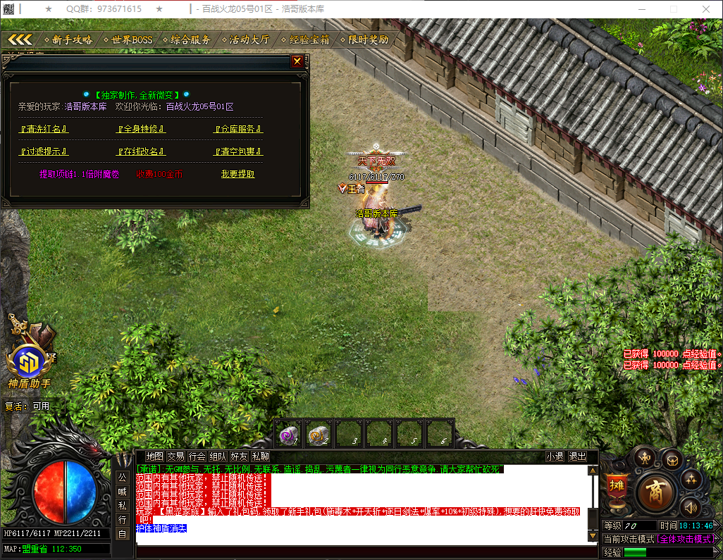 QQ20260324-181347.png