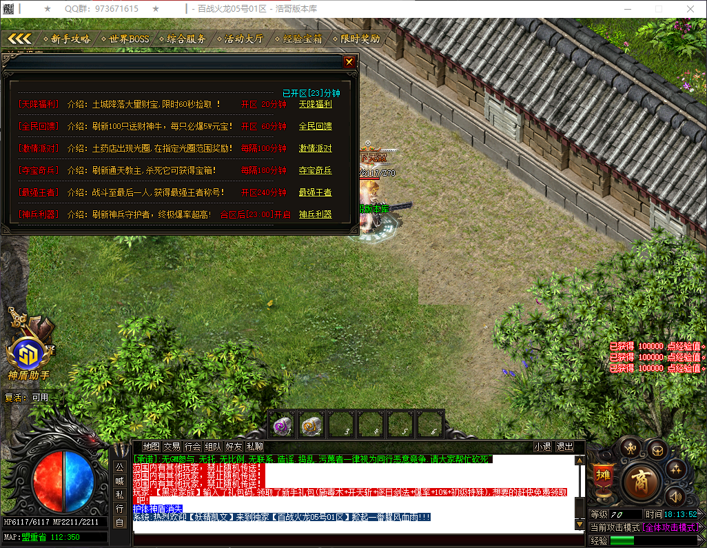 QQ20260324-181353.png