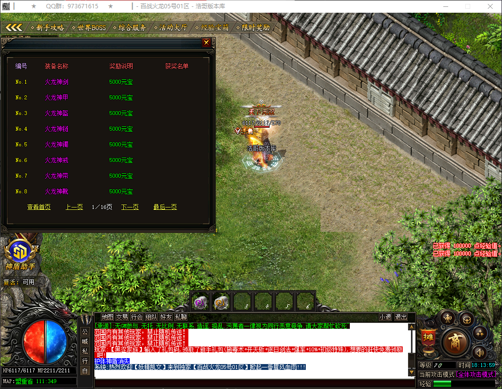 QQ20260324-181400.png