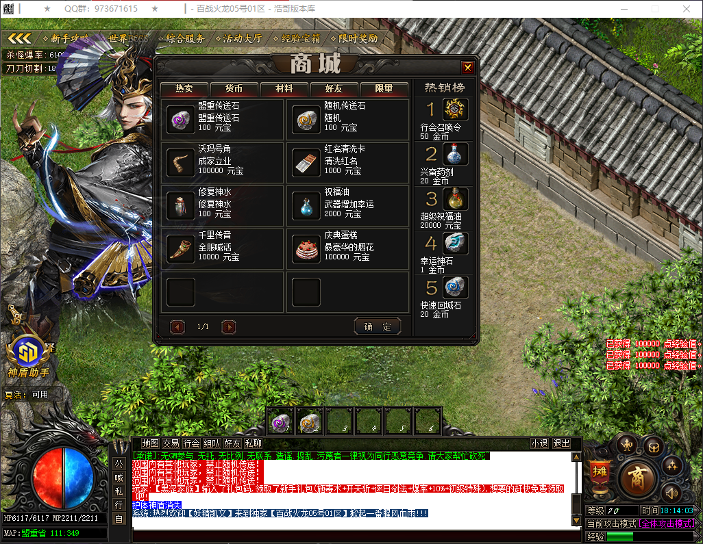 QQ20260324-181404.png