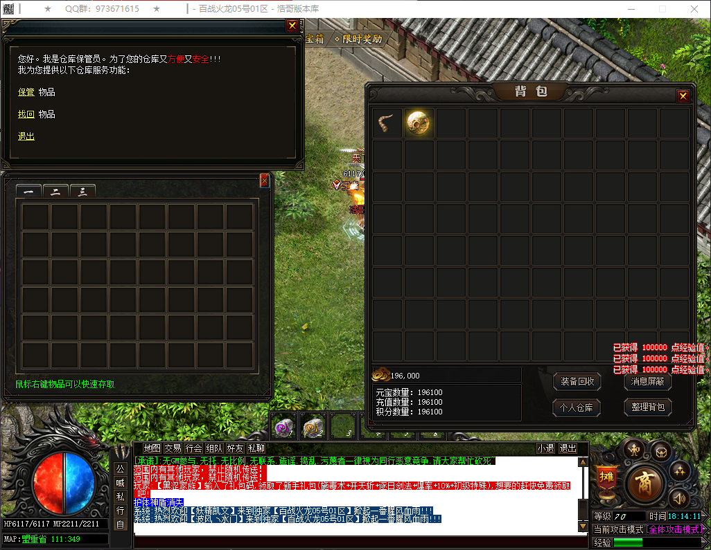 QQ20260324-181412.png