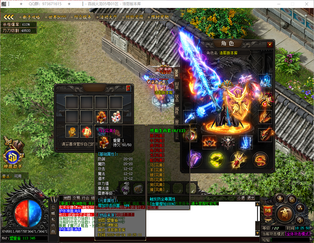 QQ20260324-182551.png
