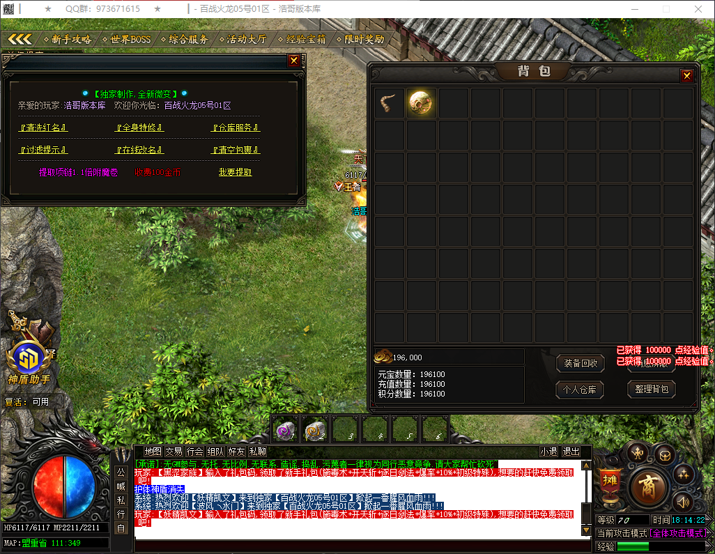 QQ20260324-181424.png