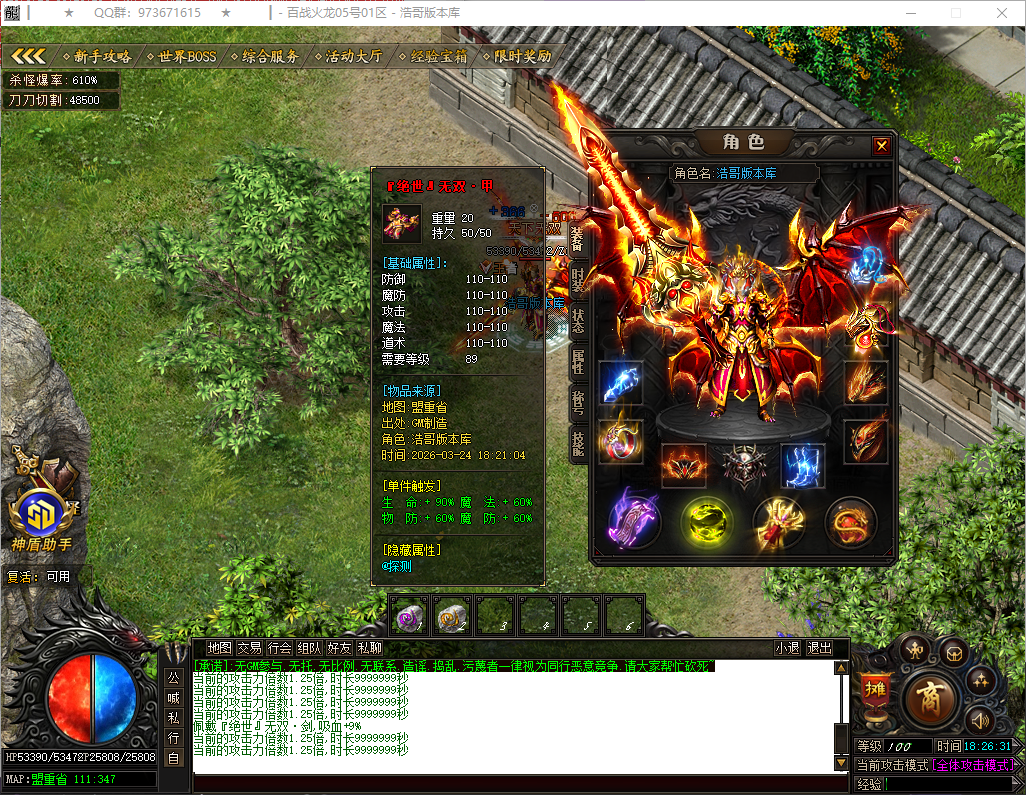 QQ20260324-182633.png