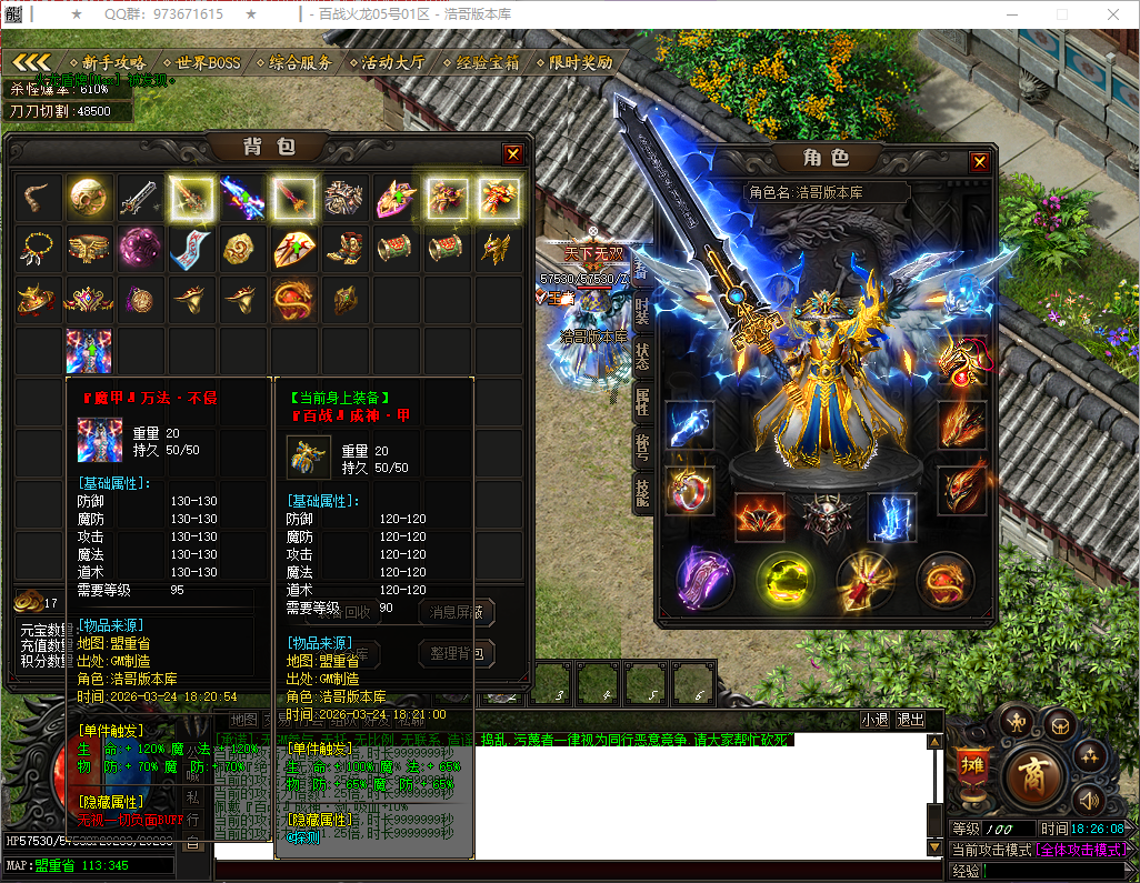 QQ20260324-182609.png