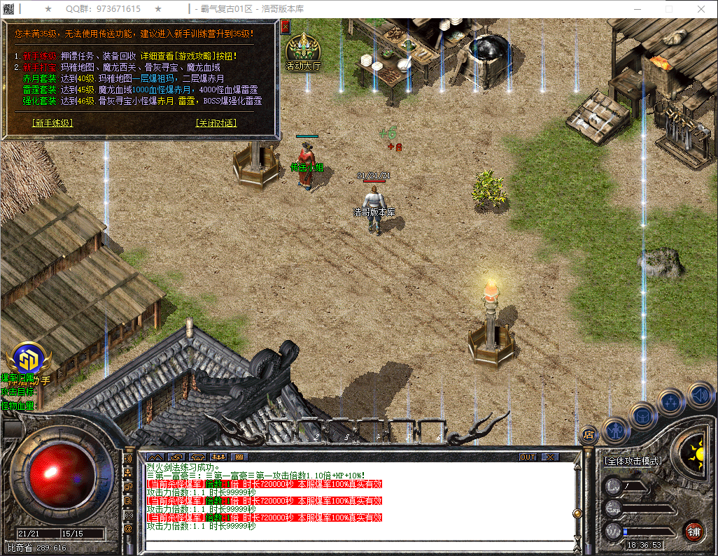 QQ20260324-183654.png