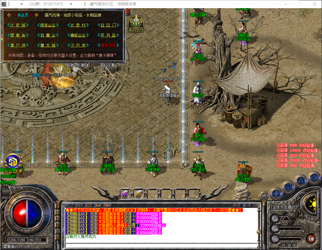 QQ20260324-183801.png
