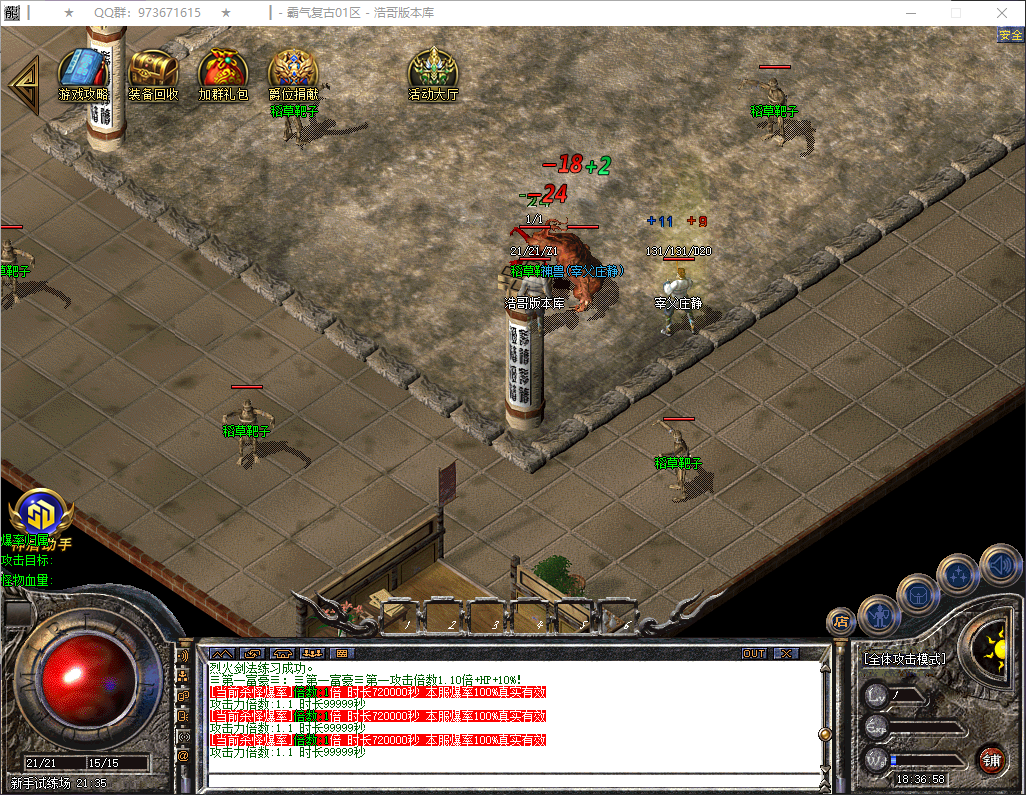 QQ20260324-183659.png