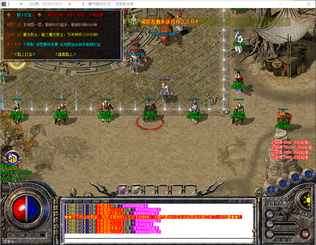 QQ20260324-183833.png