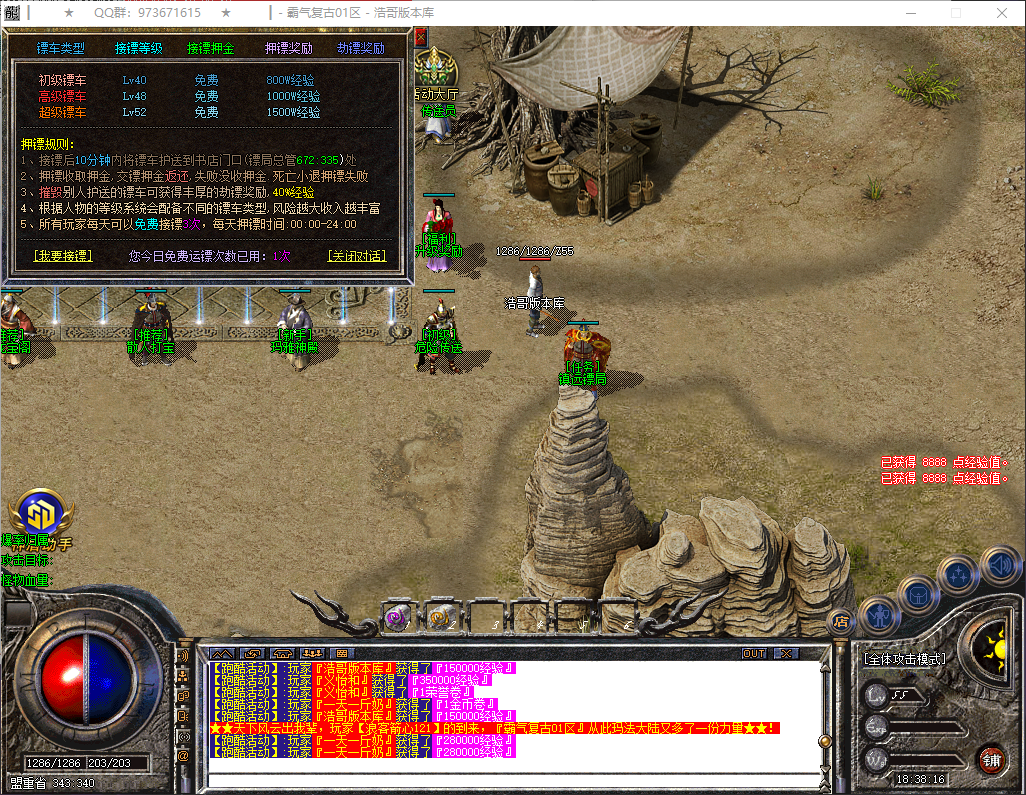 QQ20260324-183817.png