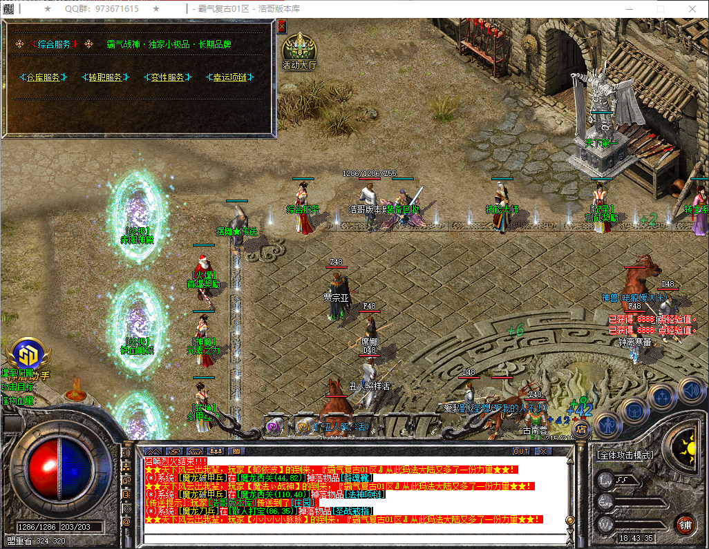 QQ20260324-184336.png